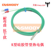 K型防水热电偶探头 硅橡胶管型热电偶 耐弯曲防水温度传感器
