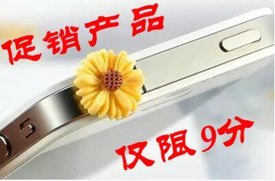 Connecteur pour téléphone portable - Ref 317613 Image 1