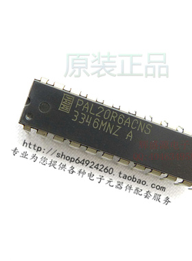 全新现货 PAL20R6ACNS PAL20R6 DIP-24 可编程阵列逻辑