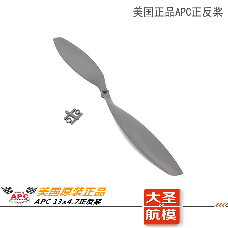 美国正品APC 尼龙桨 多轴螺旋桨1038 1047 1147 1238 1447正反桨