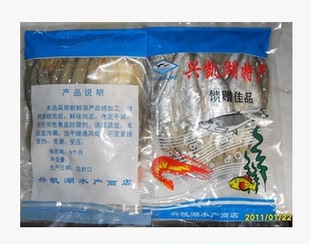 兴凯湖野生麻鲢小白鱼干 一斤500克包邮 袋装咸鱼一条10多厘米
