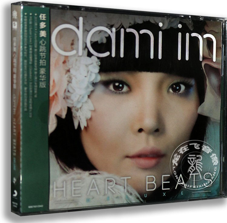 正版唱片任多美Dami Im:心跳节拍 Heart Beats豪华版(CD)