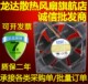 原装 0.40A AVC 双滚珠轴流风扇 DS08025B24U 25MM DC24V