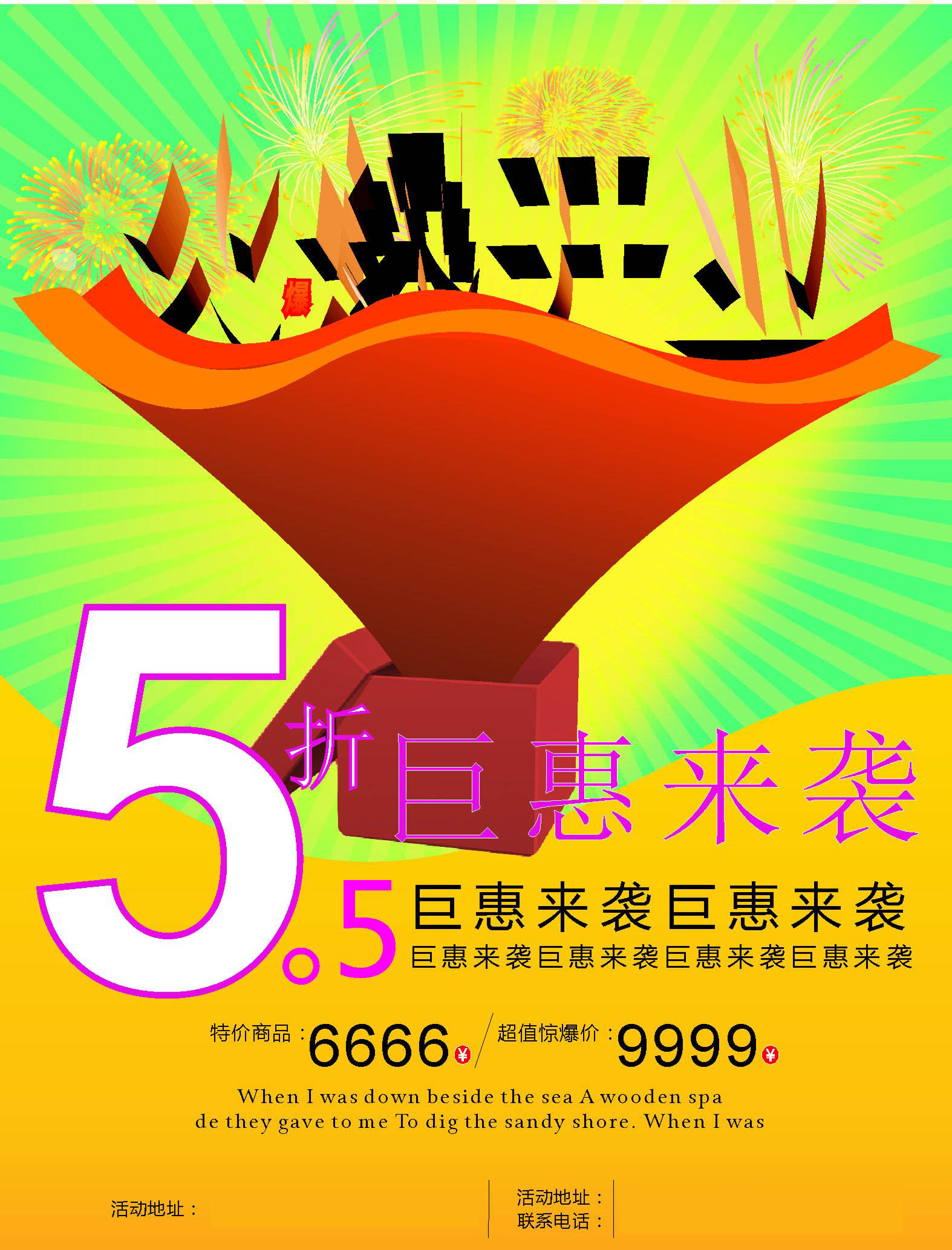 746海报印制展板写真喷绘贴纸654火锅店火爆开业打折促销宣传海报