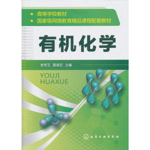 化学