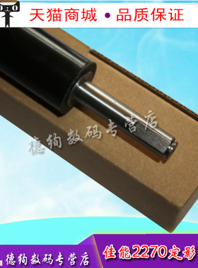 适用 IR-2270定影下辊 佳能2230 3235 2830 2870 3025包氟辊 下轴 胶辊