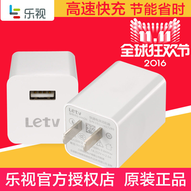 chargeur LETV - Ref 1299379 Image 1