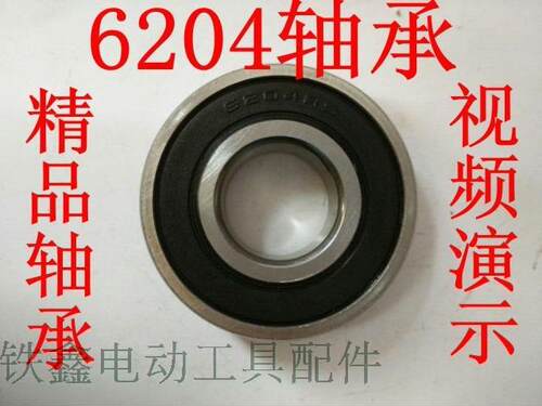 6204轴承雕刻机器轴承工具