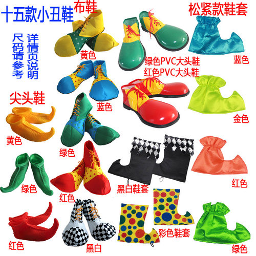 小丑配件鞋子超大尖头道具