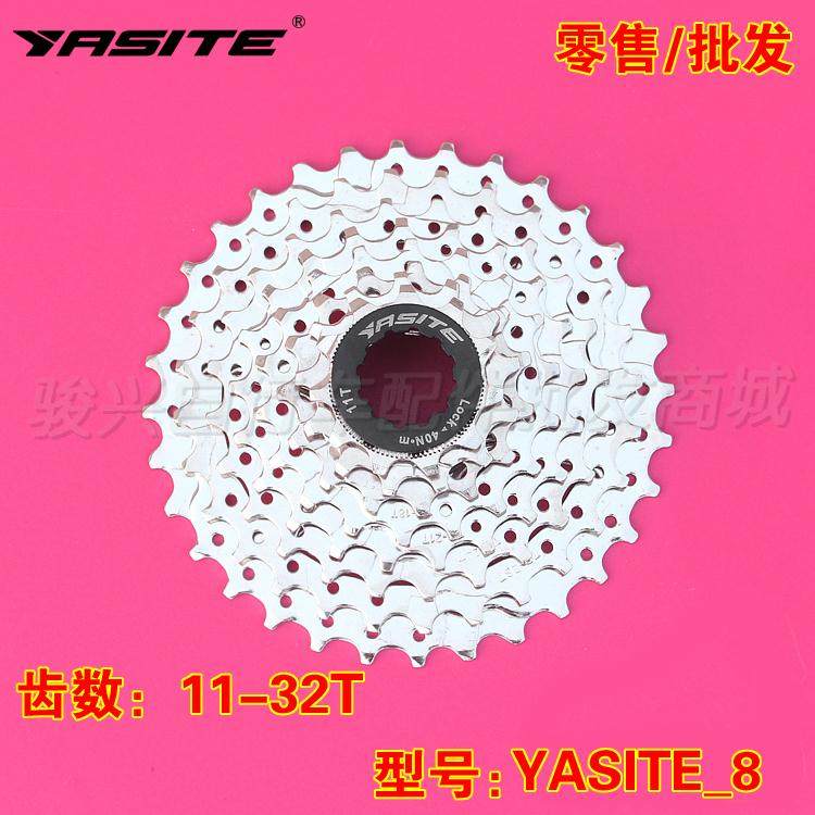 Pignon de vélo 8 vitesses YASITE - Ref 2379761 Image 1