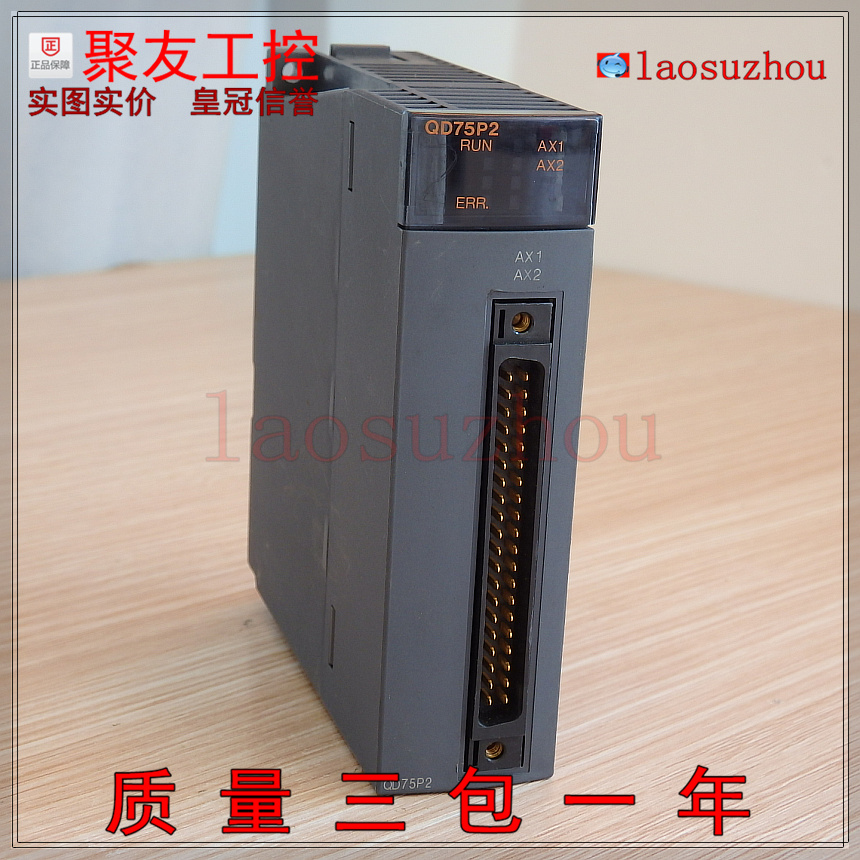 议价-#{皇冠信誉9+}正品 漂亮 MITSUBISHI三菱 QD75P2