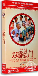 潘长江 10DVD 经济版 双喜盈门 徐熙颜 韩兆 电视剧 正版