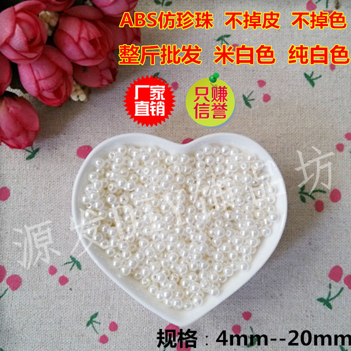 DIY手工材料散珠配件 ABS