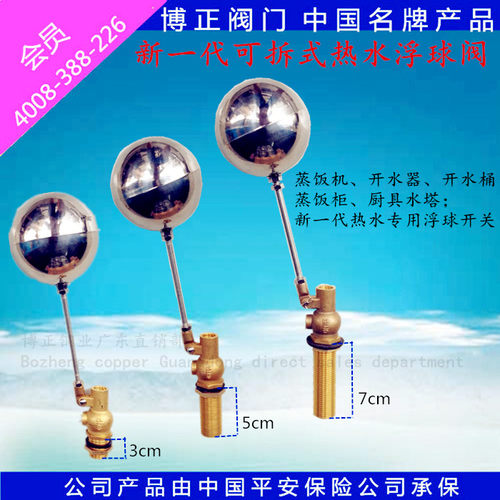蒸饭机 开水桶 电热水器 蒸饭柜 水塔专用热水浮球阀DN15 - 封面