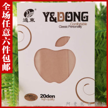 春秋远东防勾丝袜618超薄女士性感加档打底连裤袜透明肉色丝袜女