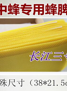 长江三号巢础中蜂深房巢础片30片蜂巢础38*21.5巢脾 特殊尺寸