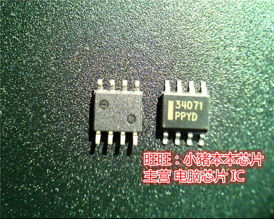 MC34071DR2G  34071  MC34071  SOP8 新的 一个起售