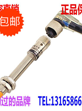 电感式接近开关LJ8A3-2-Z/CY-G三线PNP常开+常闭带M8航空插