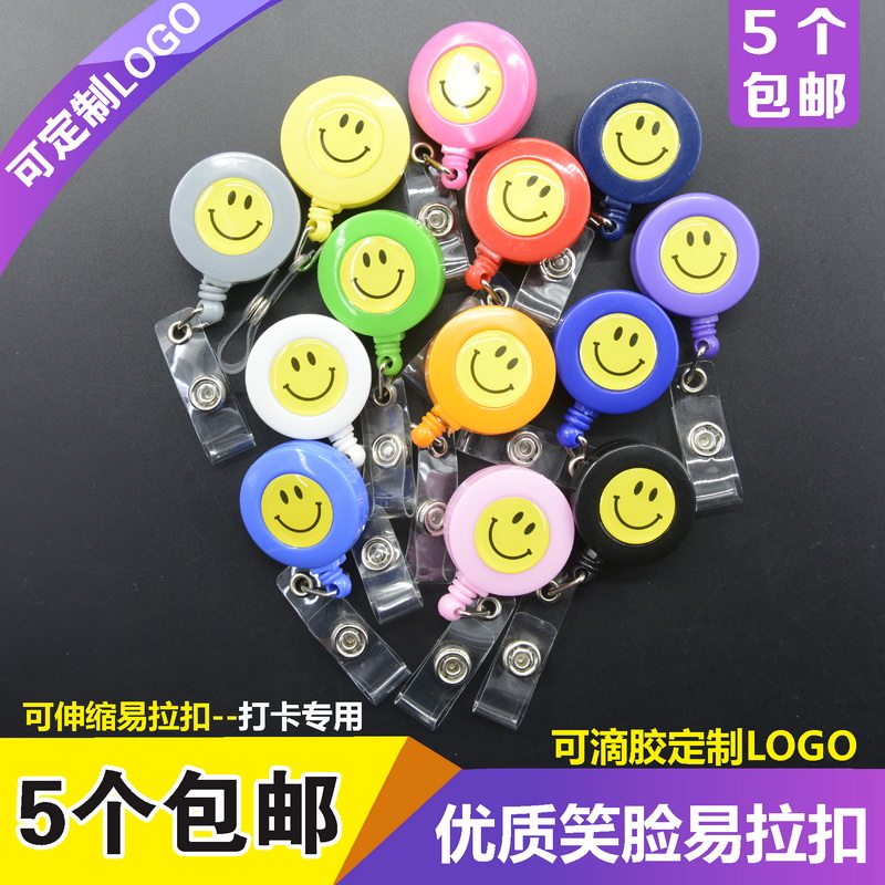 优质笑脸工作证证件卡套胸卡挂绳伸缩扣门禁工作牌 易拉扣笑脸扣
