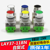 启动按钮 LAY37 平头按钮 Y090 Ф22MM 11BN自复位按钮开关