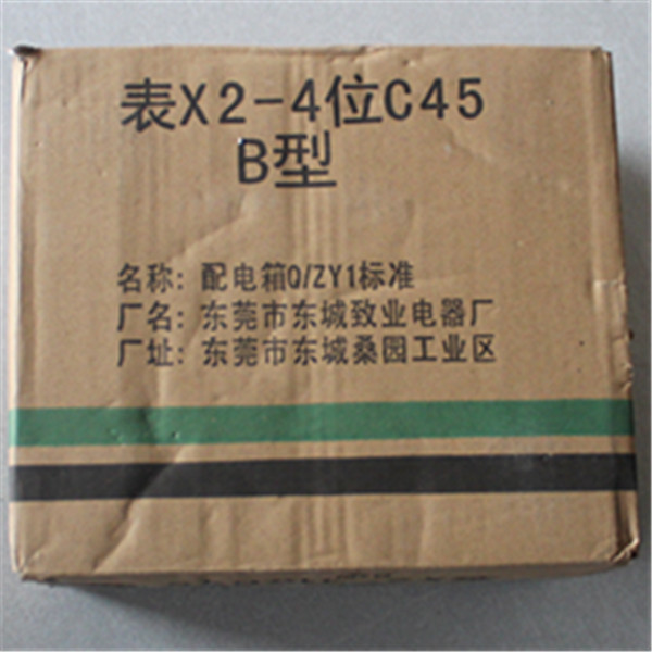致业电表箱X2-4位C45铁盒配白色空气开关铁箱布线箱强电箱 控制箱