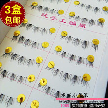 包邮 批发纯手工假睫毛K32自然裸妆款 无痕透明梗最新款下睫毛