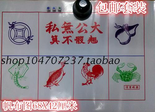包邮帆布金钱鱼虾蟹色子骰子铜钱葫芦鸡套装(含色蛊)