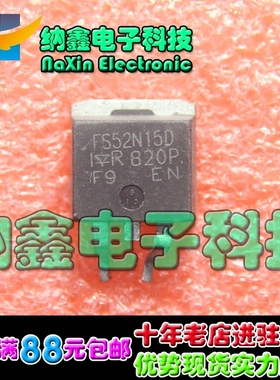 直拍就对了】全新 FS52N15D 52N15 贴片场效应管 LED液晶板常用
