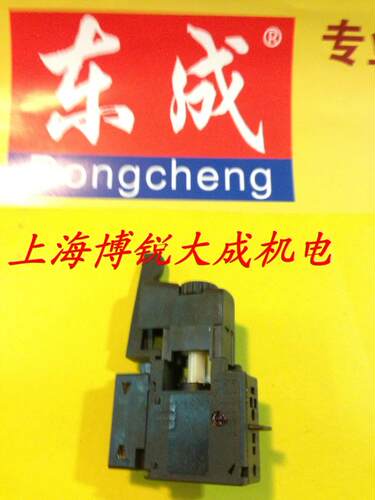 东成电动工具 手电钻 原装配件 J1Z-FF07-10 开关 手枪钻