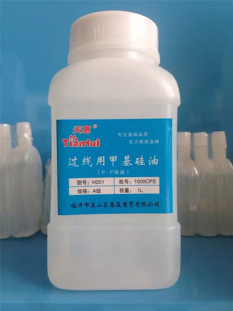 H201硅油天惠过线油甲基硅油图片