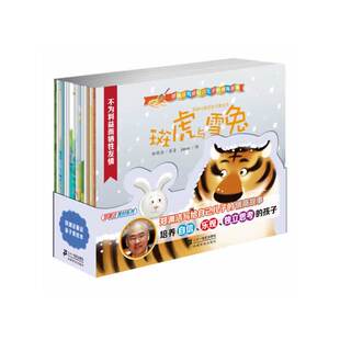 E3 郑渊洁童话亲子美绘本·认知自我(全15册)作者:郑渊洁 儿童故事书