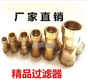 过滤网 全铜加厚Y型过滤阀 Y型过滤器 滤网 冷热水增压泵配件