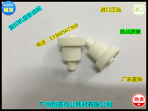 理光MP2852 2352SP 3352 3353主电机齿轮 进口 个