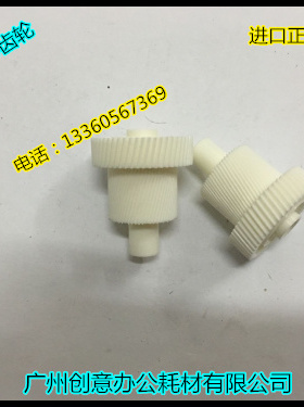 理光MP2852 2352SP 3352 3353主电机齿轮 进口 个