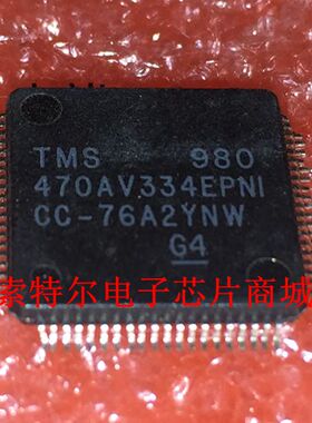 TMS470AV334EPNI【索特尔电子芯片商城】原装可直拍
