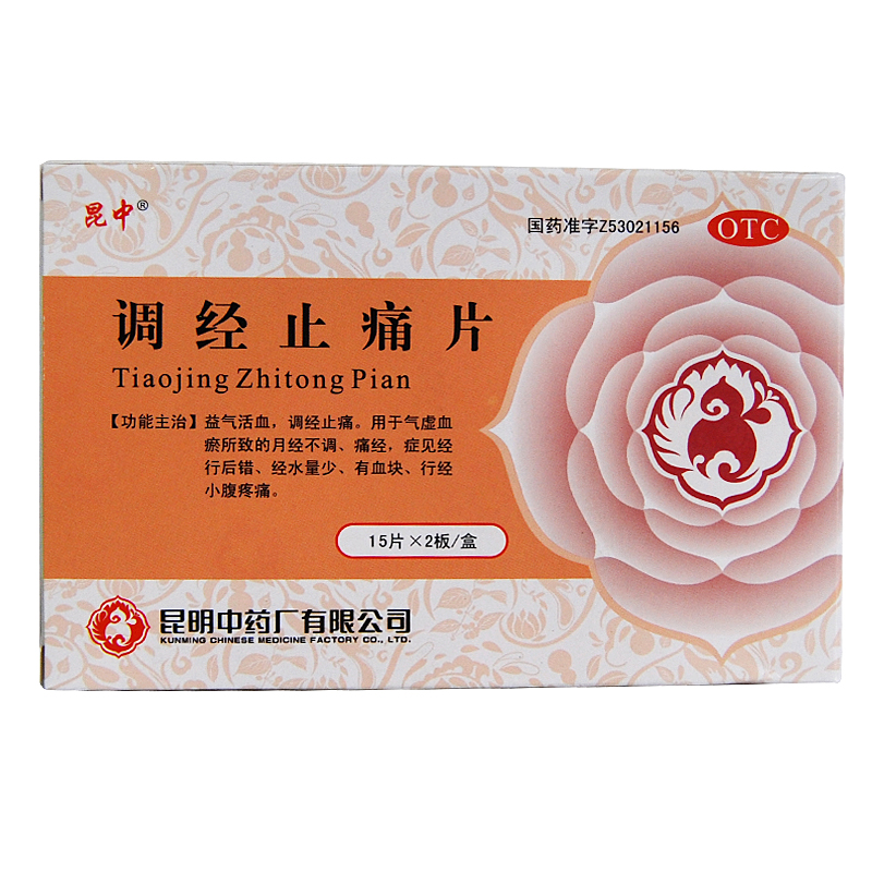 【昆中药】调经止痛片0.4g*30片/盒
