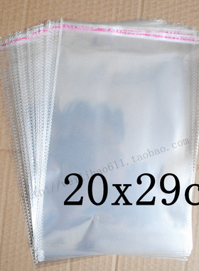 自粘袋 服装包装袋 透明袋 塑料袋 OPP不干胶袋20x30(29)透明包装