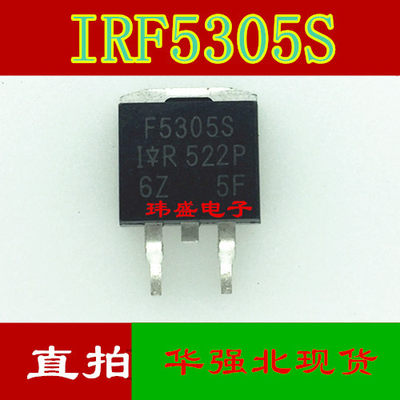 配单 F5305S IRF5305S 贴片TO-263 IRF5305 55V/31A功率 场效应管