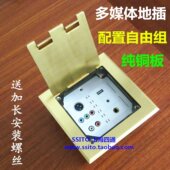 146地插座多媒体插座卡侬音频USB耳机HDMI话筒会议室地插盒