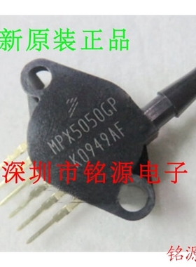 【铭源电子】全新原装正品 MPX5050GP MPX5050 压力传感器