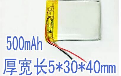 3.7V聚合物锂电池503040 行车记录仪 玩具MP3 MP4 通用可充电电池