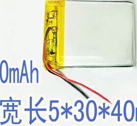 3.7V聚合物锂电池503040 行车记录仪 玩具MP3 MP4 通用可充电电池