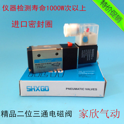 新恭新恭二位三通电磁阀