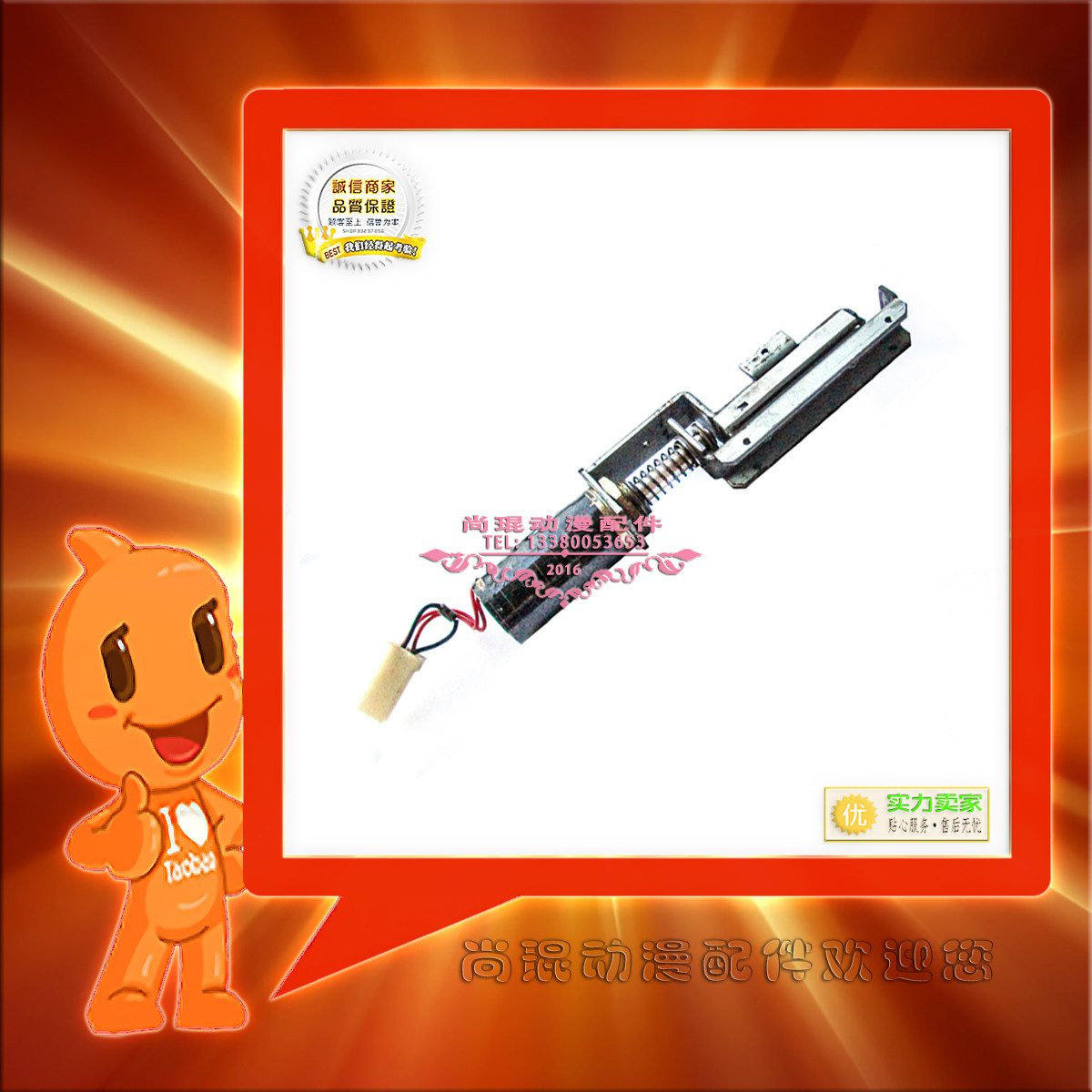 化解危机4枪机电磁铁游戏机枪击模拟机振动用配件 时光2化解3五金