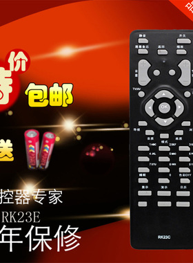 适用长虹电视遥RK23E遥控器CHD21388 PD21916 CHD21388 PF21900U