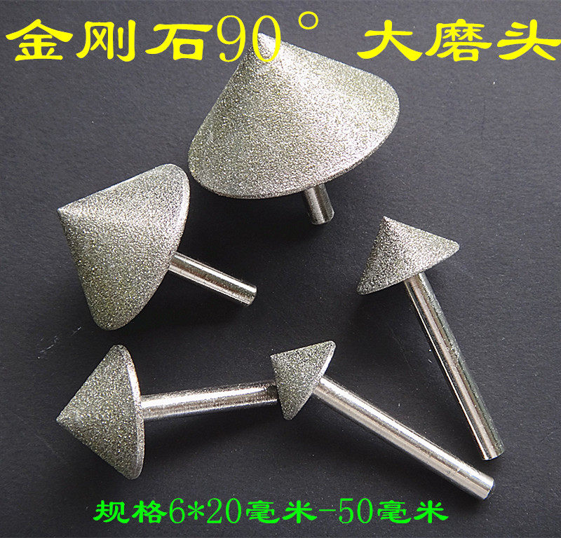 金刚石磨棒60目-120目90°磨头雕粗磨各种规格耐用锋利徐锋5013图片