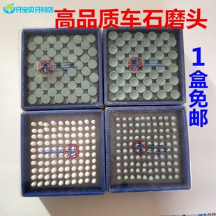 牙科技工车石 砂石磨头齿科材料子弹头白色绿色砂轮磨头促销包邮