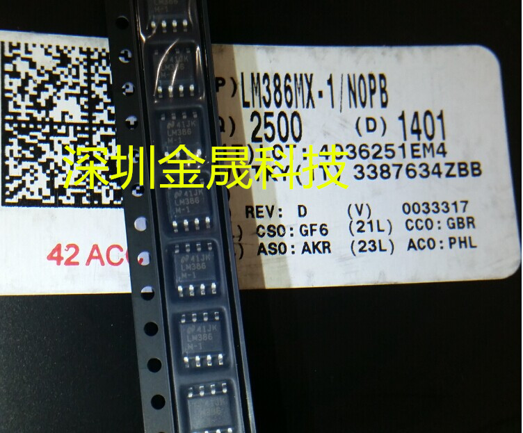 LM386MX-1 NS  SOP-8 2500只/盘 货源稳定 长期现货