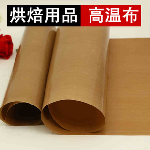 烘培耐高温布耐高温玻璃纤维烤盘布 高温油布(不沾布)