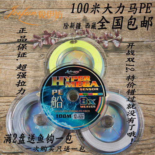 正品100米大力马鱼线编织